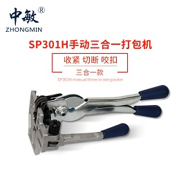 manual strapping tool
